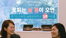 늘봄공유학교 in 김포 고촌아트홀