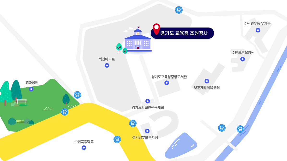 경기도교육청 조원청사 지도