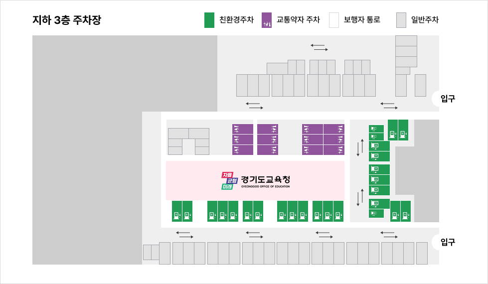 지하 3층 주차장(친환경주차 26면, 교통약자 주차 12면, 그 외 일반주차 제공)