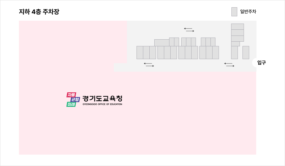 지하 4층 주차장(일반주차 제공)