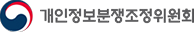 개인정보분쟁조정위원회