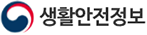 생활안전정보
