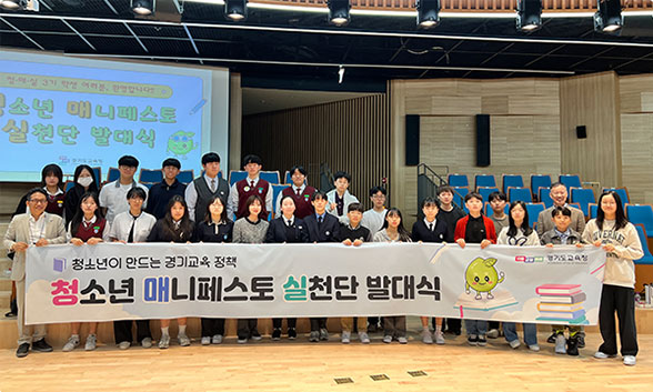 청소년 매니페스토 실천단 발대식 단체사진