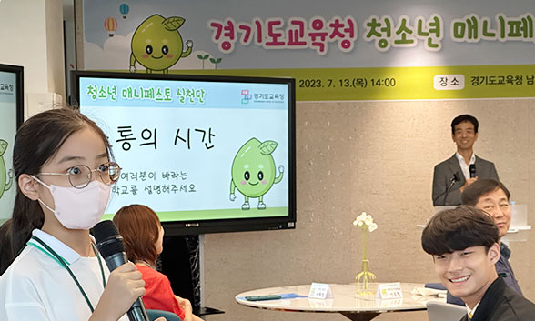 청소년 매니페스토 실천단 발대식 발표사진