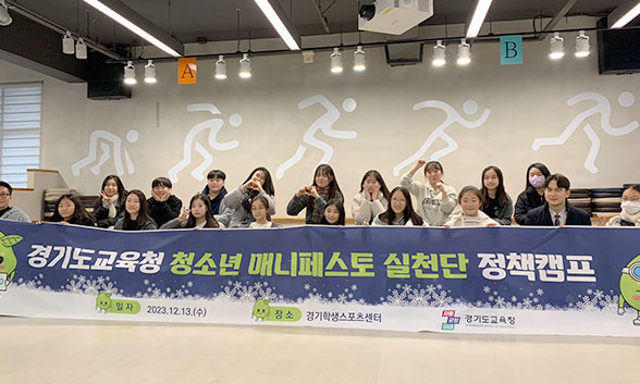 청소년 매니페스토 실천단 정책캠프 단체사진