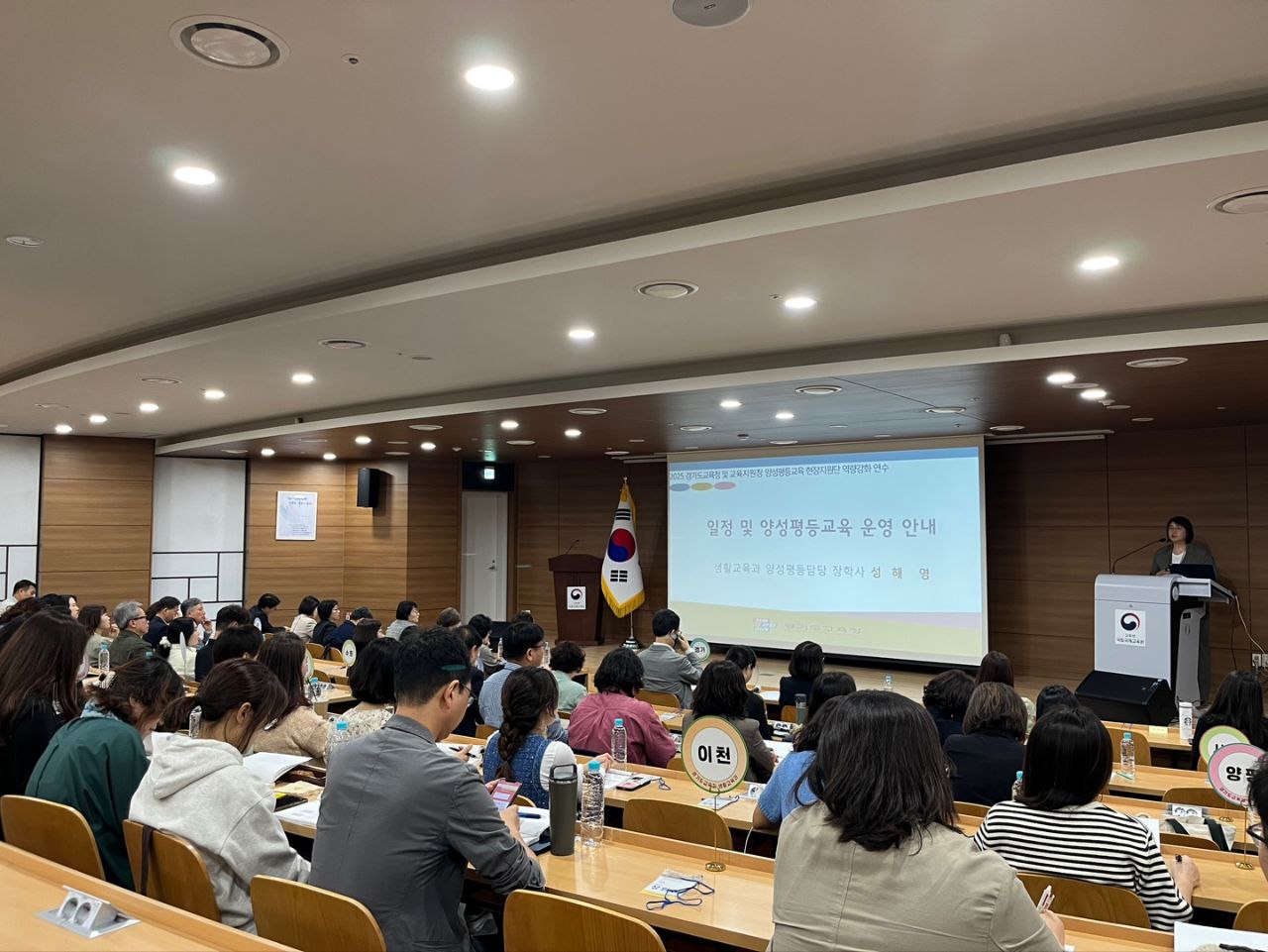 “차별 없는 교실, 편견 없는 학교” 양성평등 교육 현장에 뿌리내린다