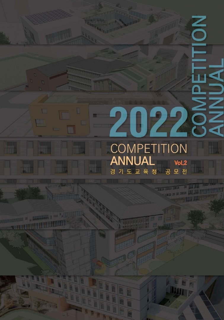 2022 경기도교육청 작품집