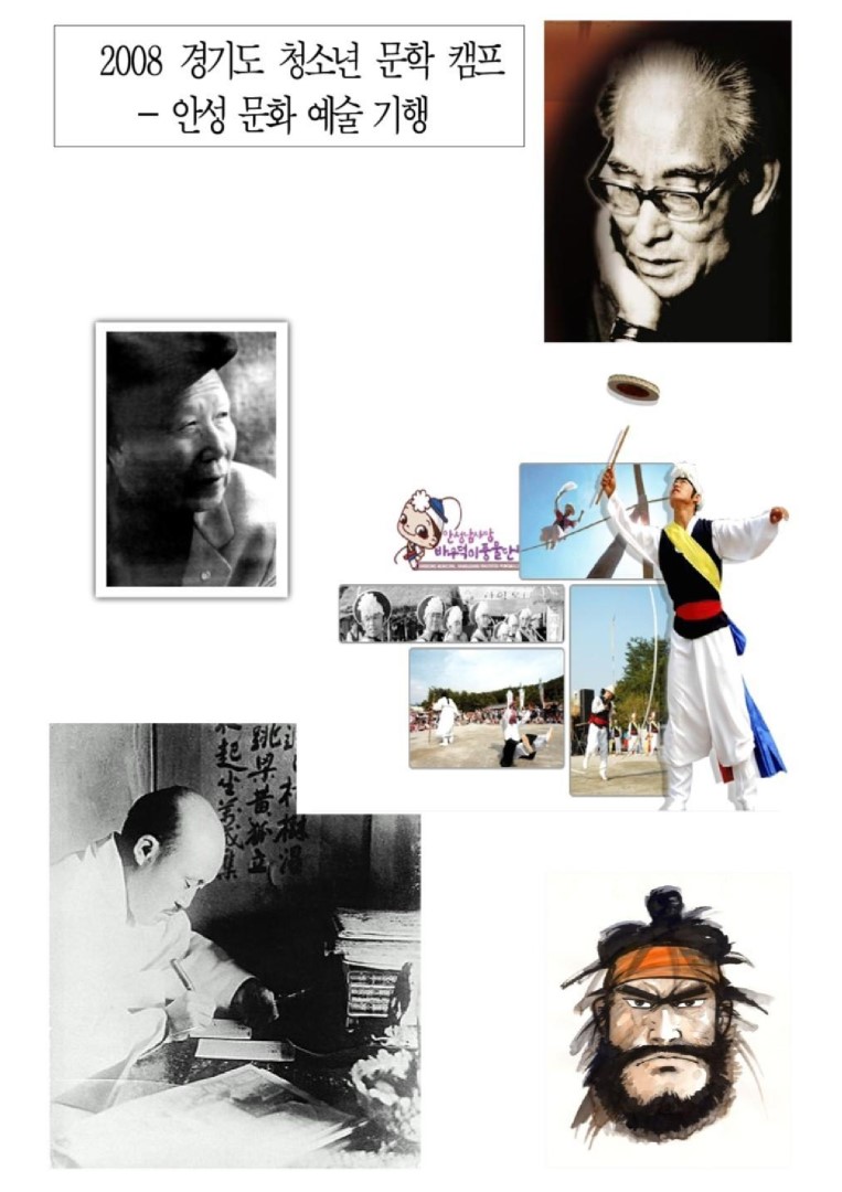 2008 청소년 문학 캠프