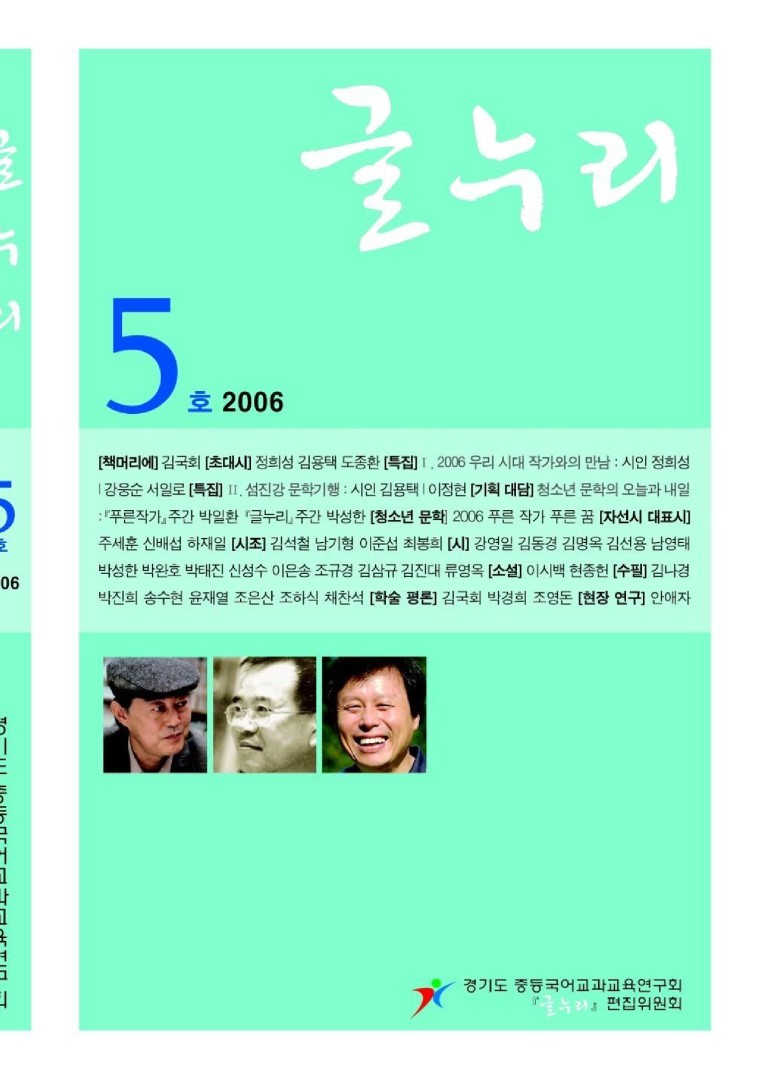 글누리 5호
