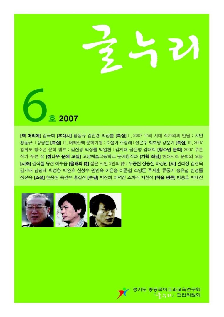 글누리 6호