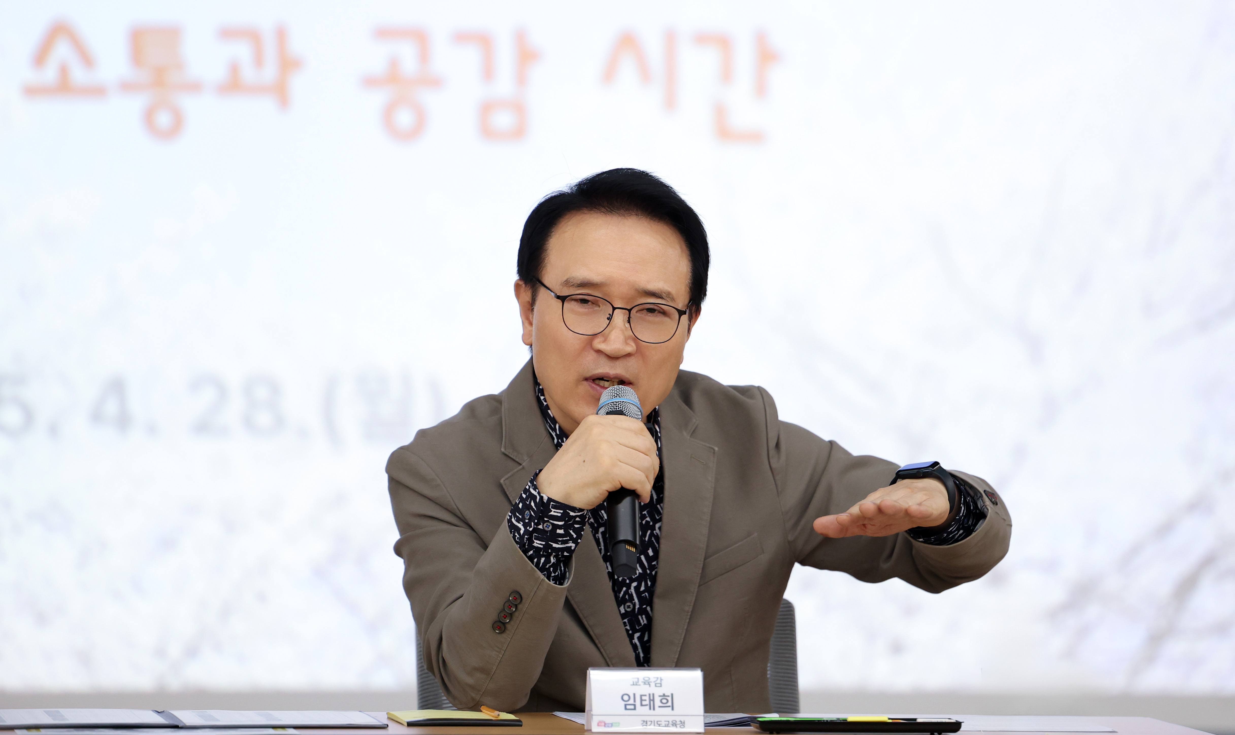 '2025년 교육행정실장 역량강화 연수'1 이미지