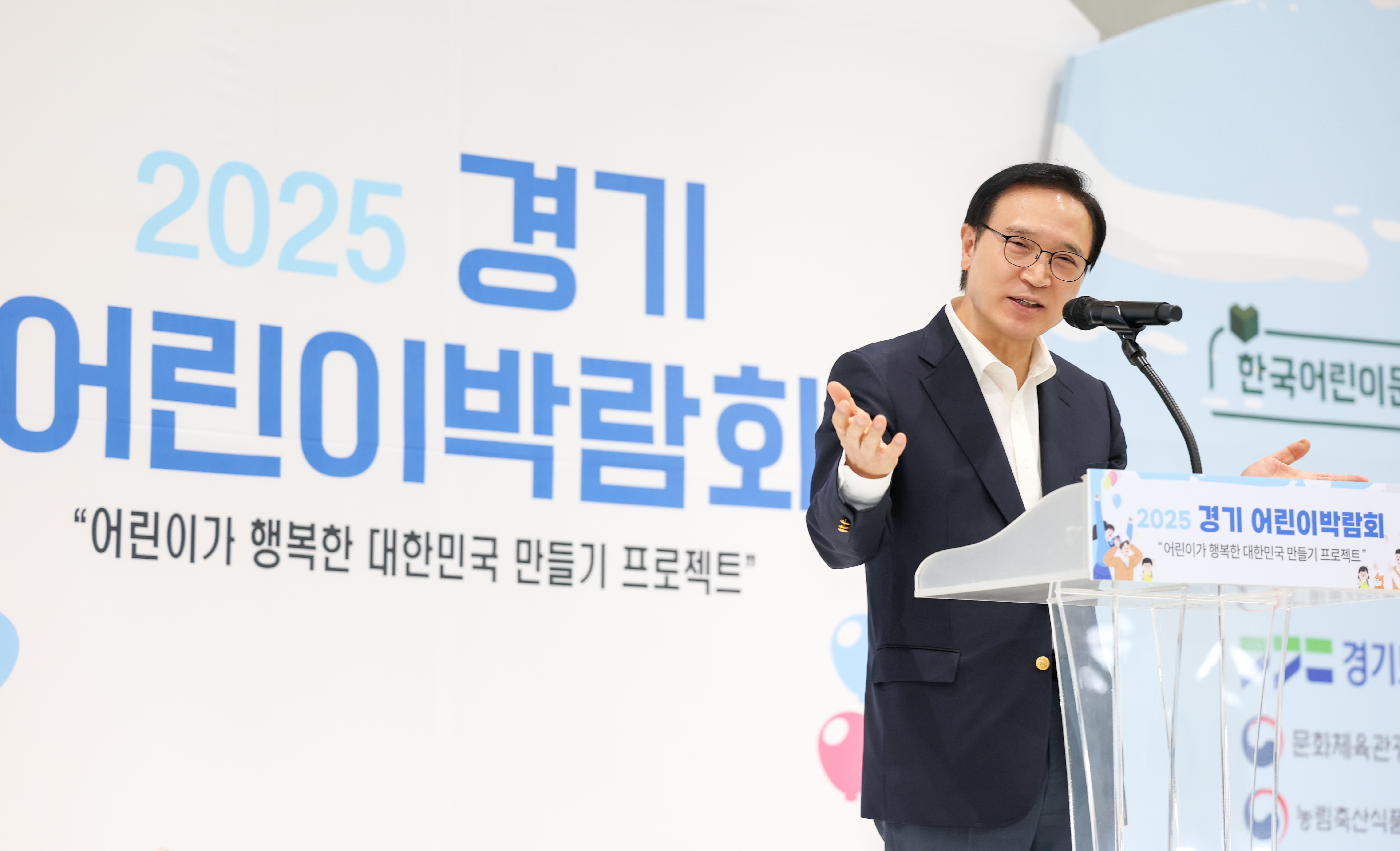 2025 경기 어린이박람회