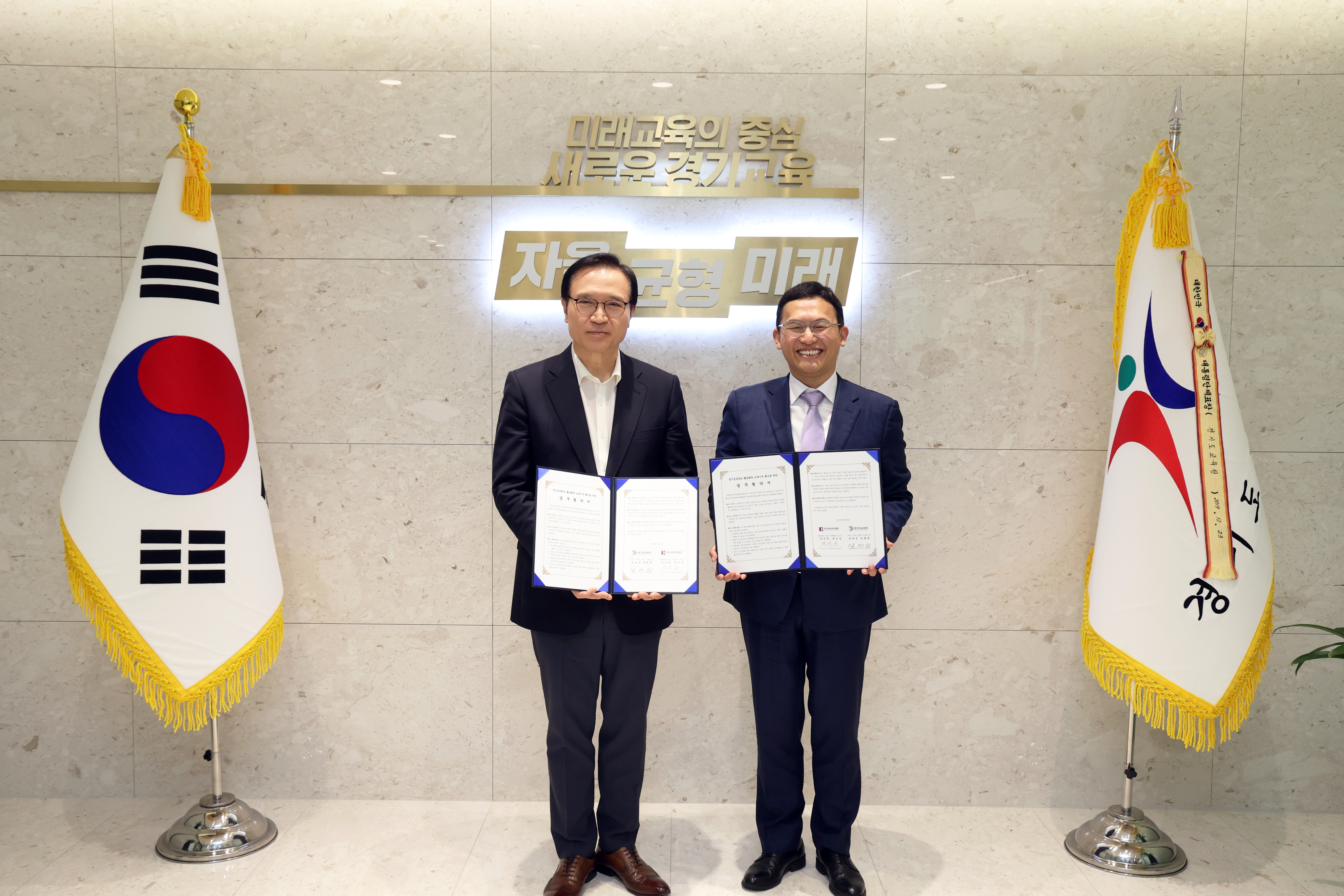 경기도교육청-한국과학창의재단 업무협약식