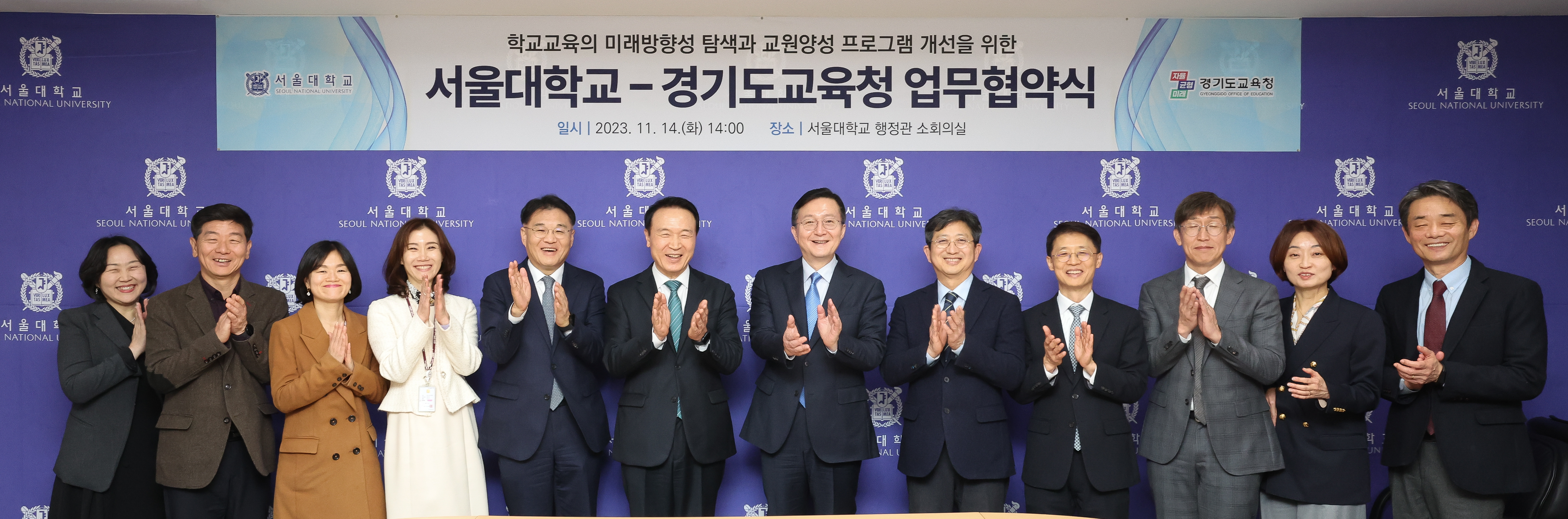 경기교육청·서울대학교 ‘국제바칼로레아 도입’ 업무협약식3 이미지