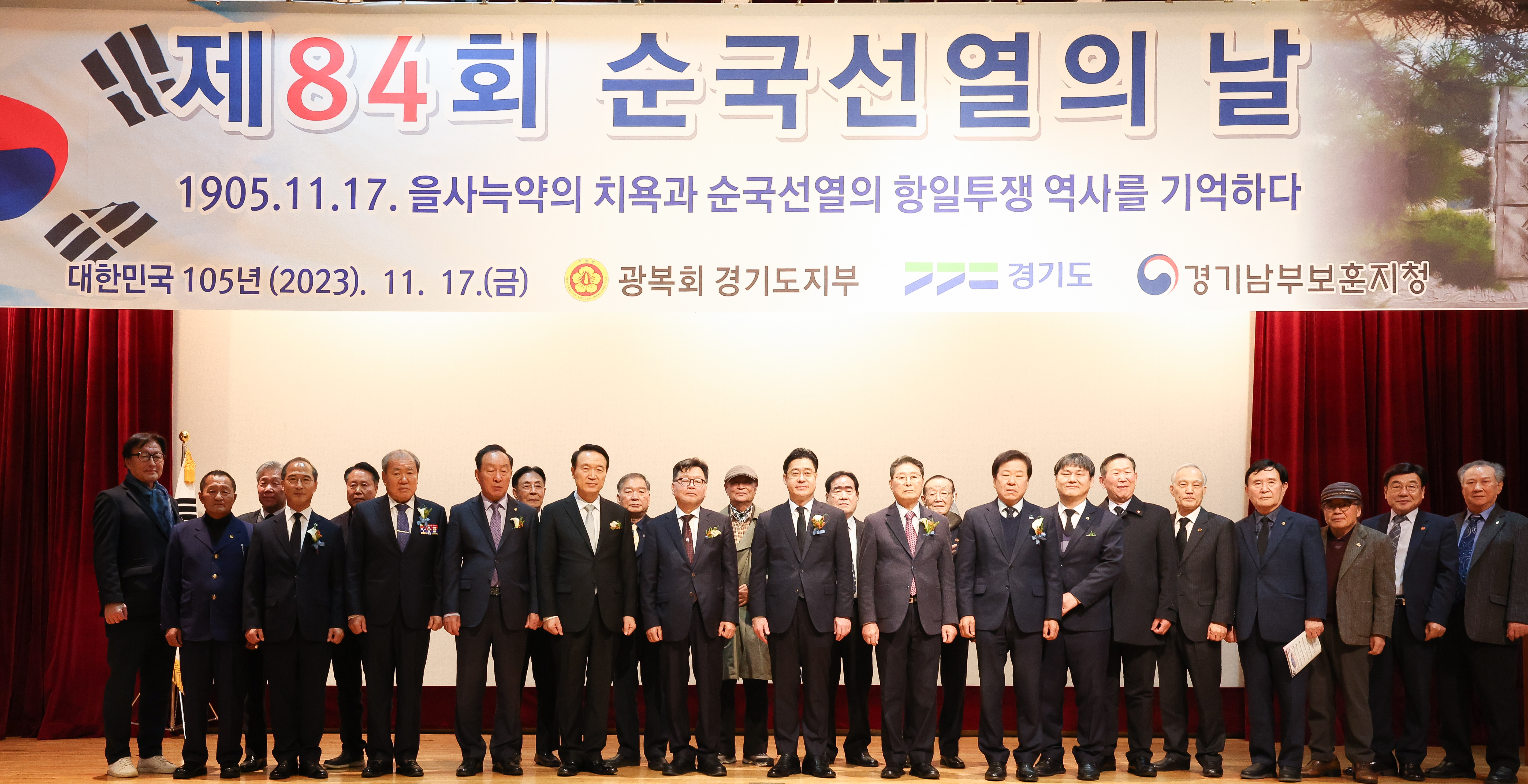 제84회 순국선열의날 기념식 추념사 낭독3 이미지