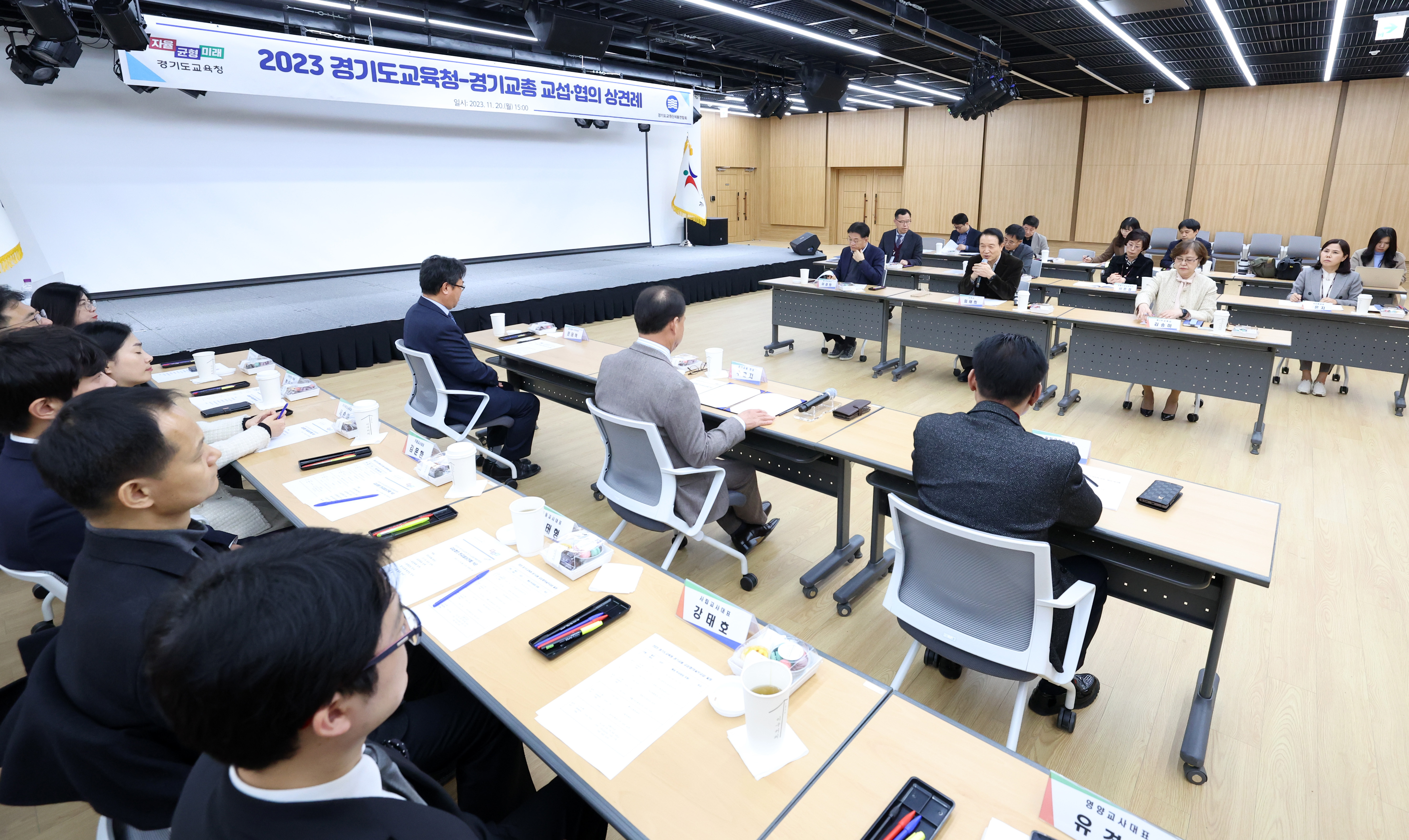 경기도교육청·경기교총, 본교섭·협의 상견례3 이미지