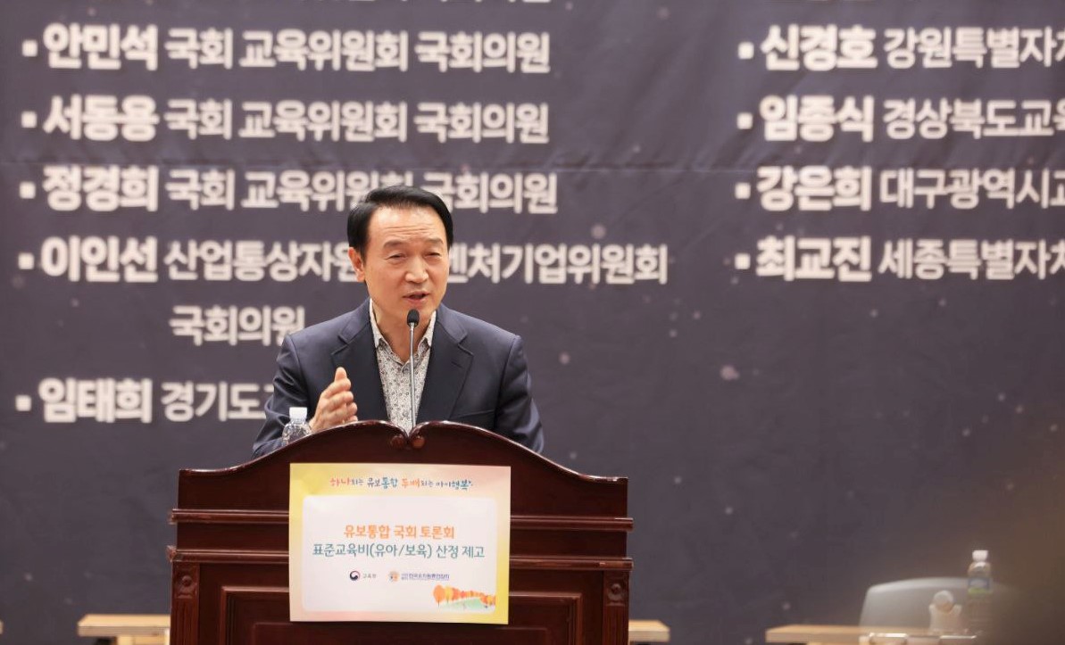 유보통합 국회 토론회1 이미지