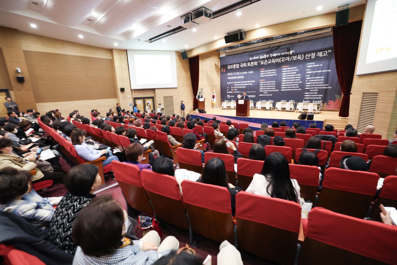 유보통합 국회 토론회3 이미지