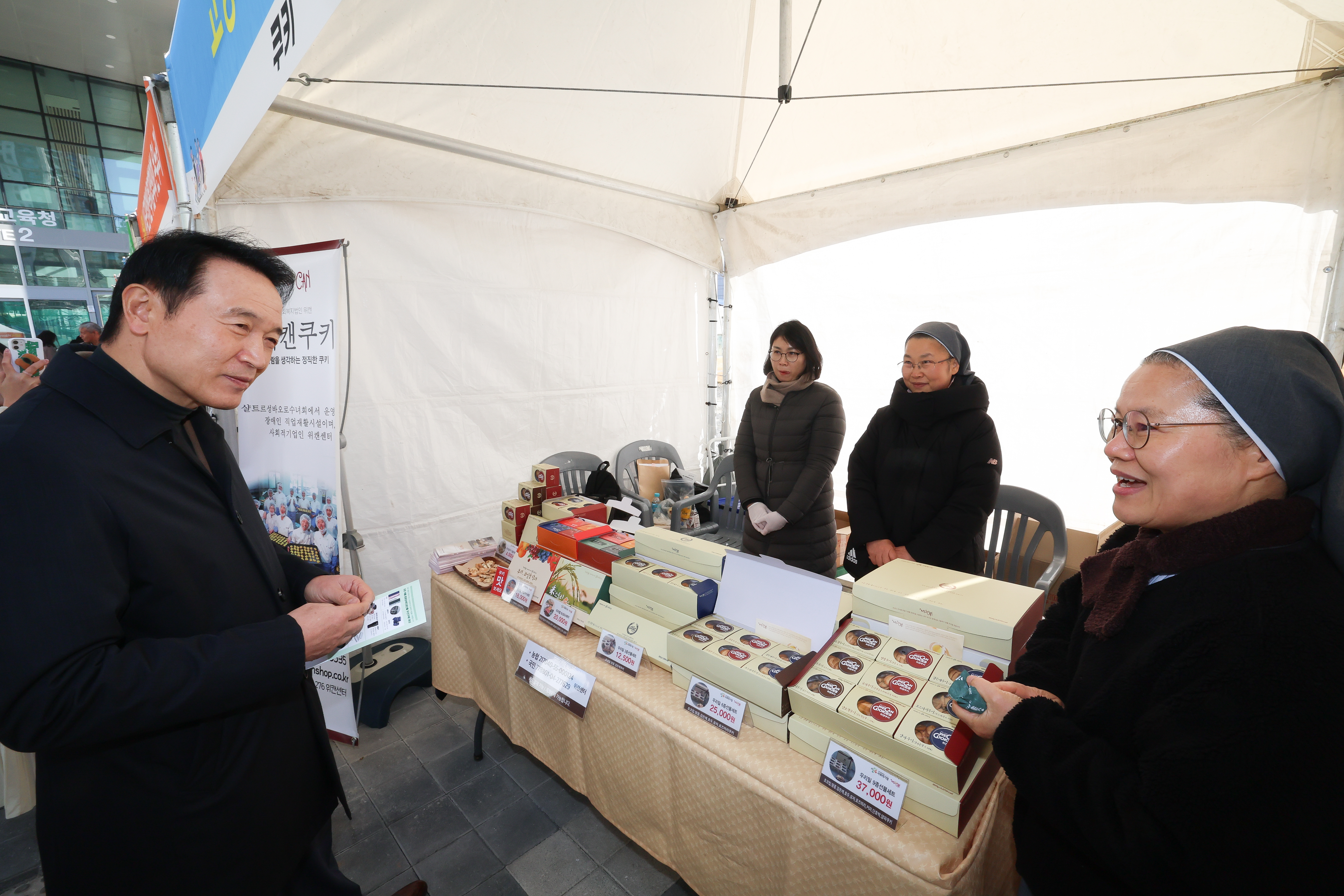 2023 경기도 중증장애인생산품 박람회3 이미지