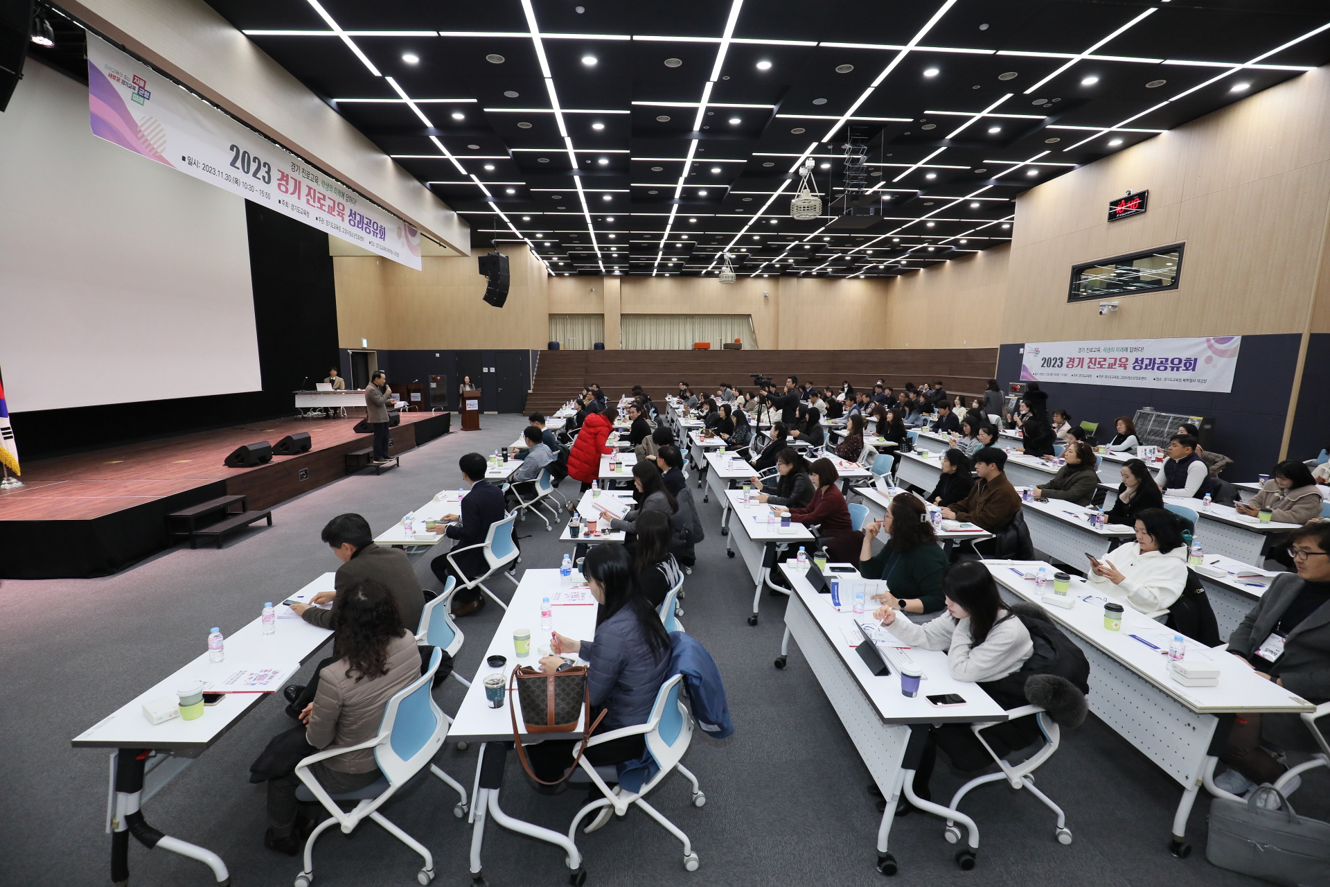 '2023 경기 진로교육 성과공유회'3 이미지