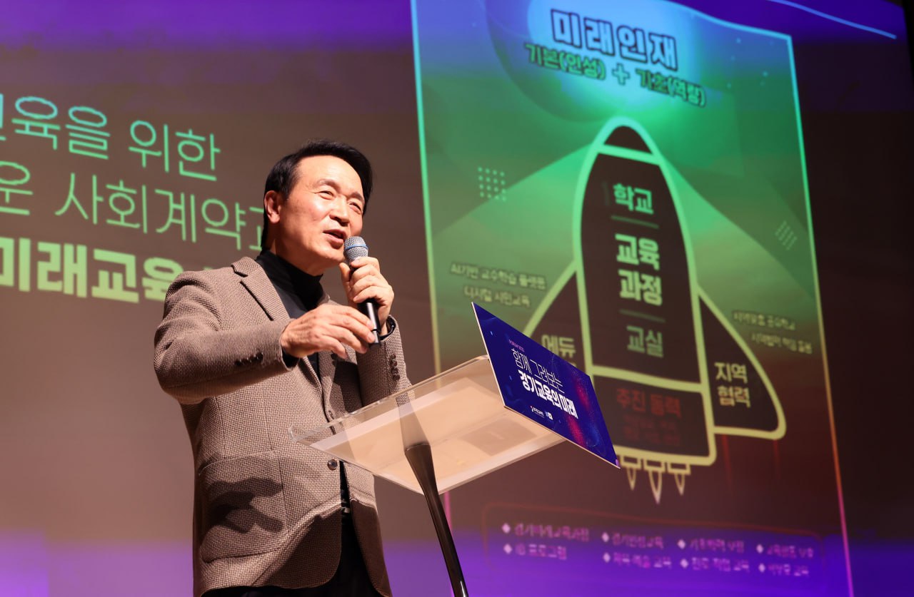 '2023 교육의 미래 포럼'1 이미지