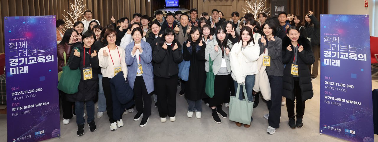 '2023 교육의 미래 포럼'2 이미지