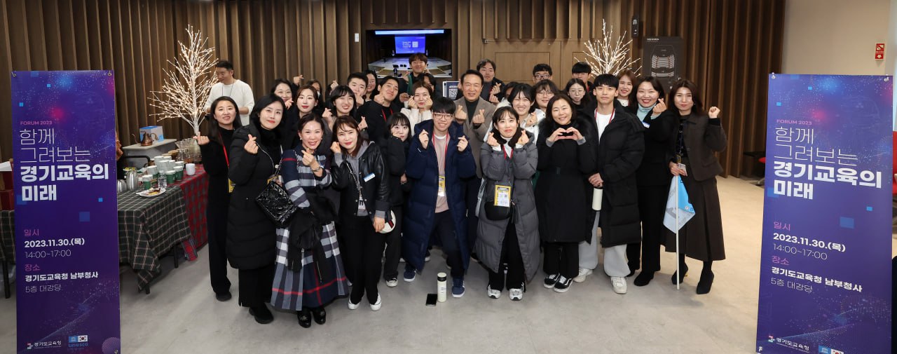 '2023 교육의 미래 포럼'3 이미지