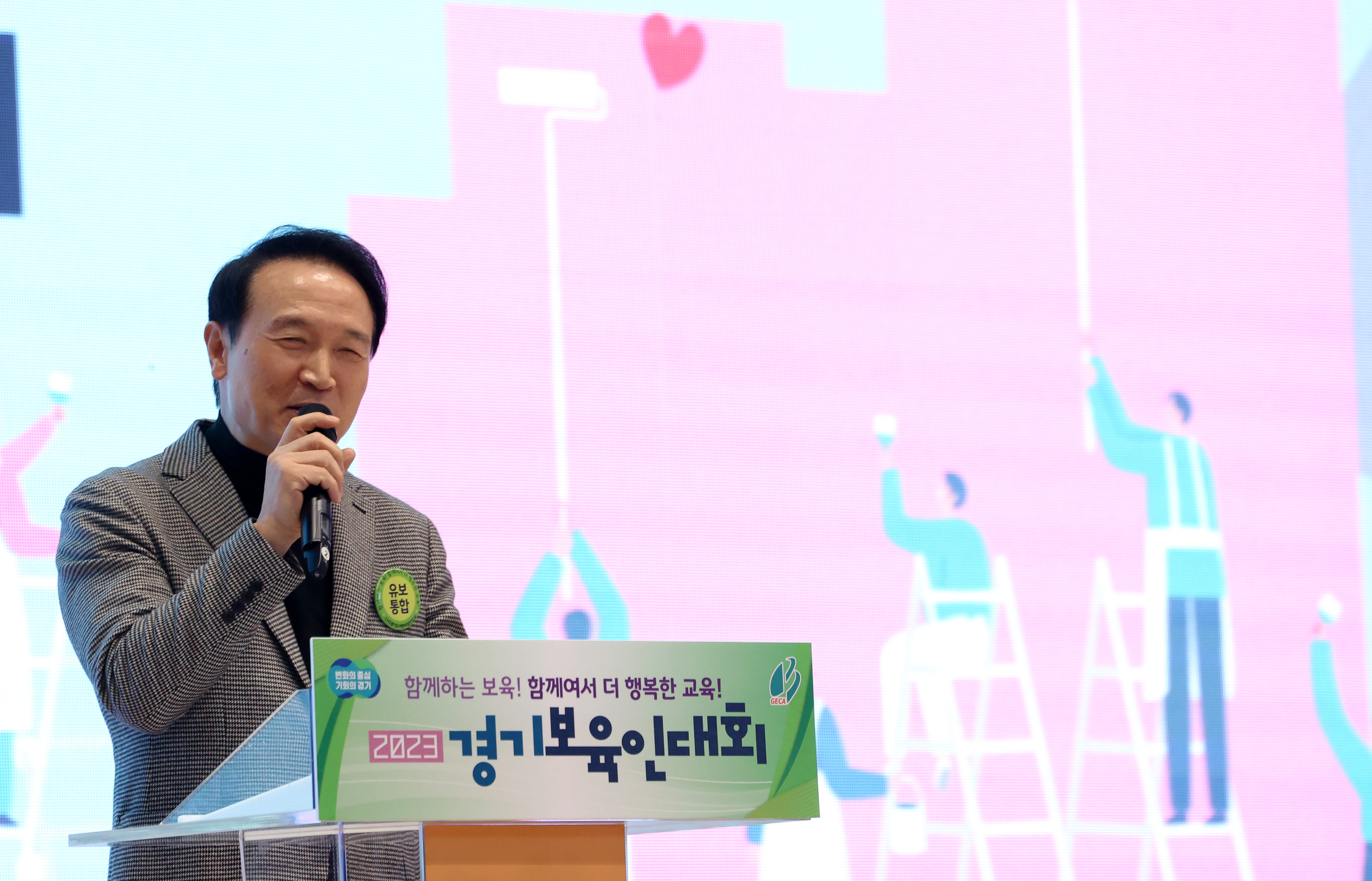 2023 경기보육인대회1 이미지