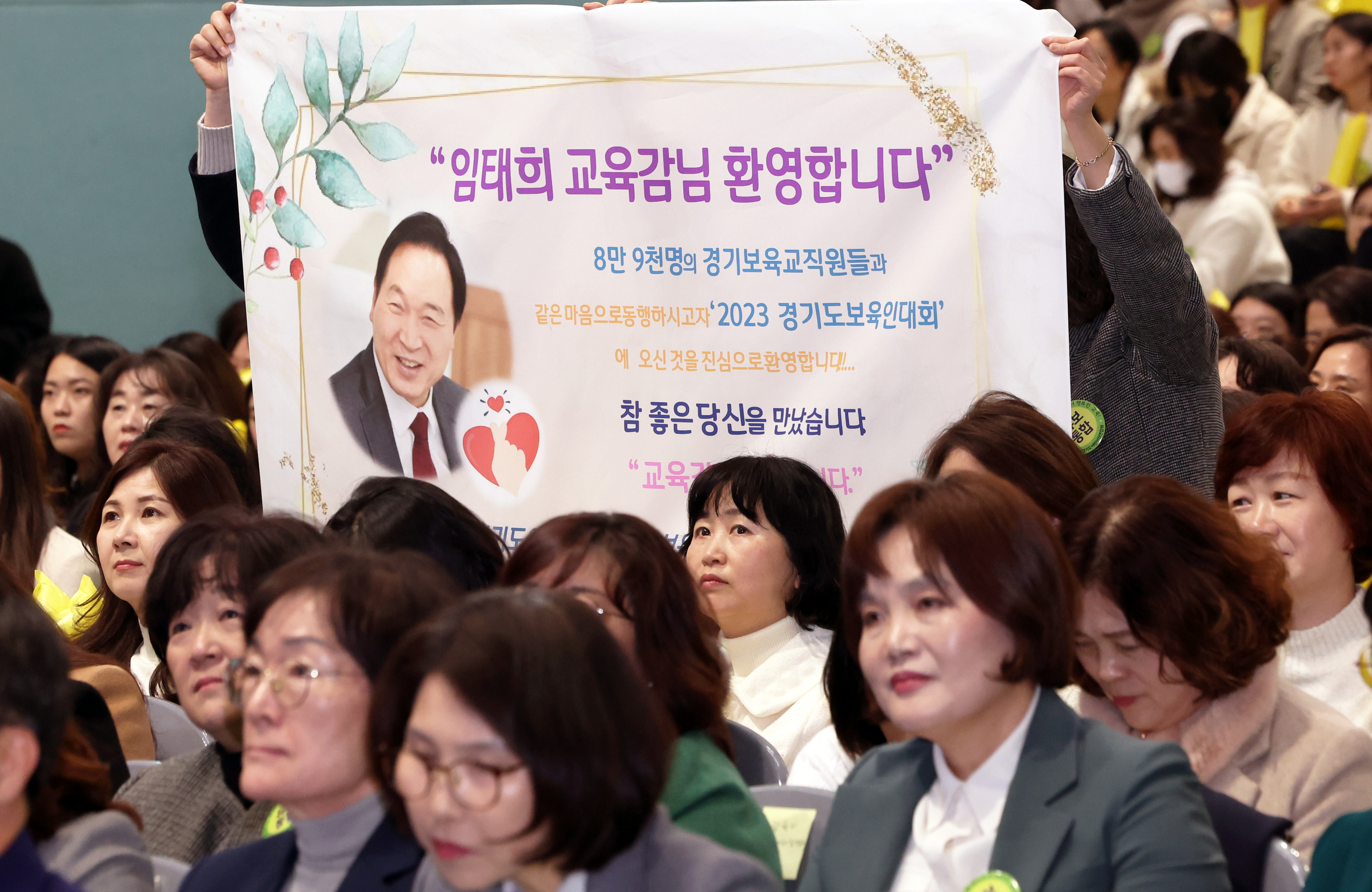 2023 경기보육인대회2 이미지