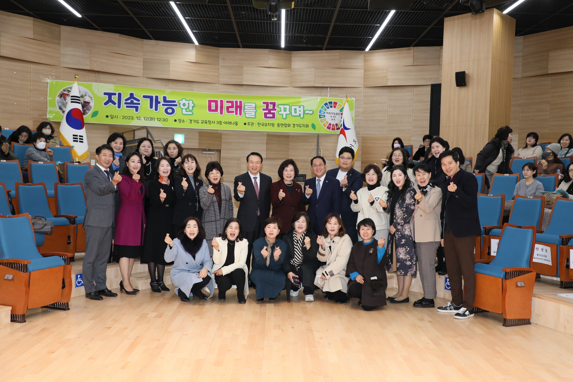 (사)한국유치원 총연합회 경기도지회  '지속 가능한 미래를 꿈꾸며' 주제로 세미나2 이미지