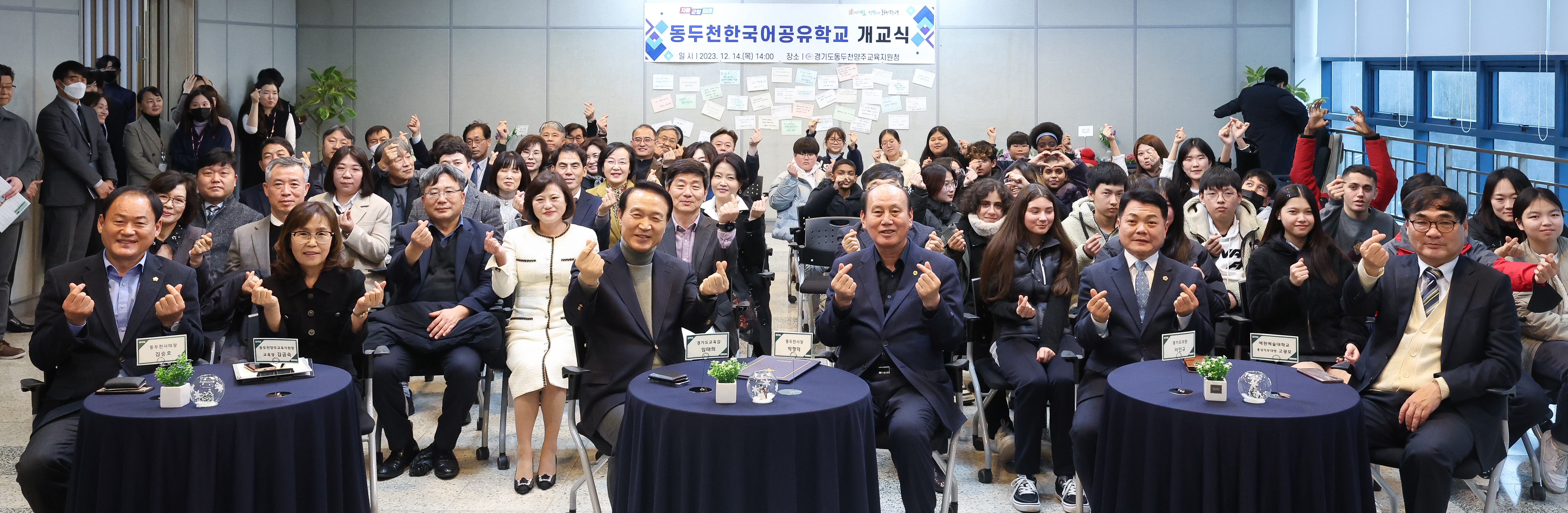 동두천 한국어공유학교 개교식1 이미지