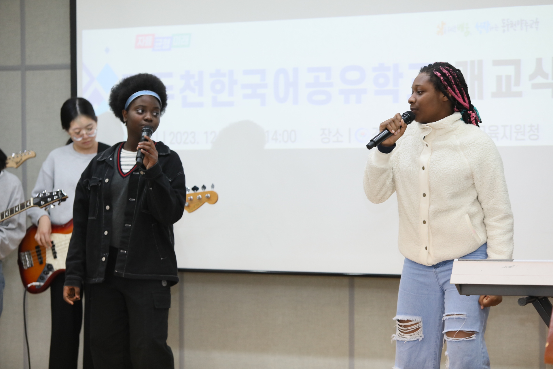 동두천 한국어공유학교 개교식3 이미지