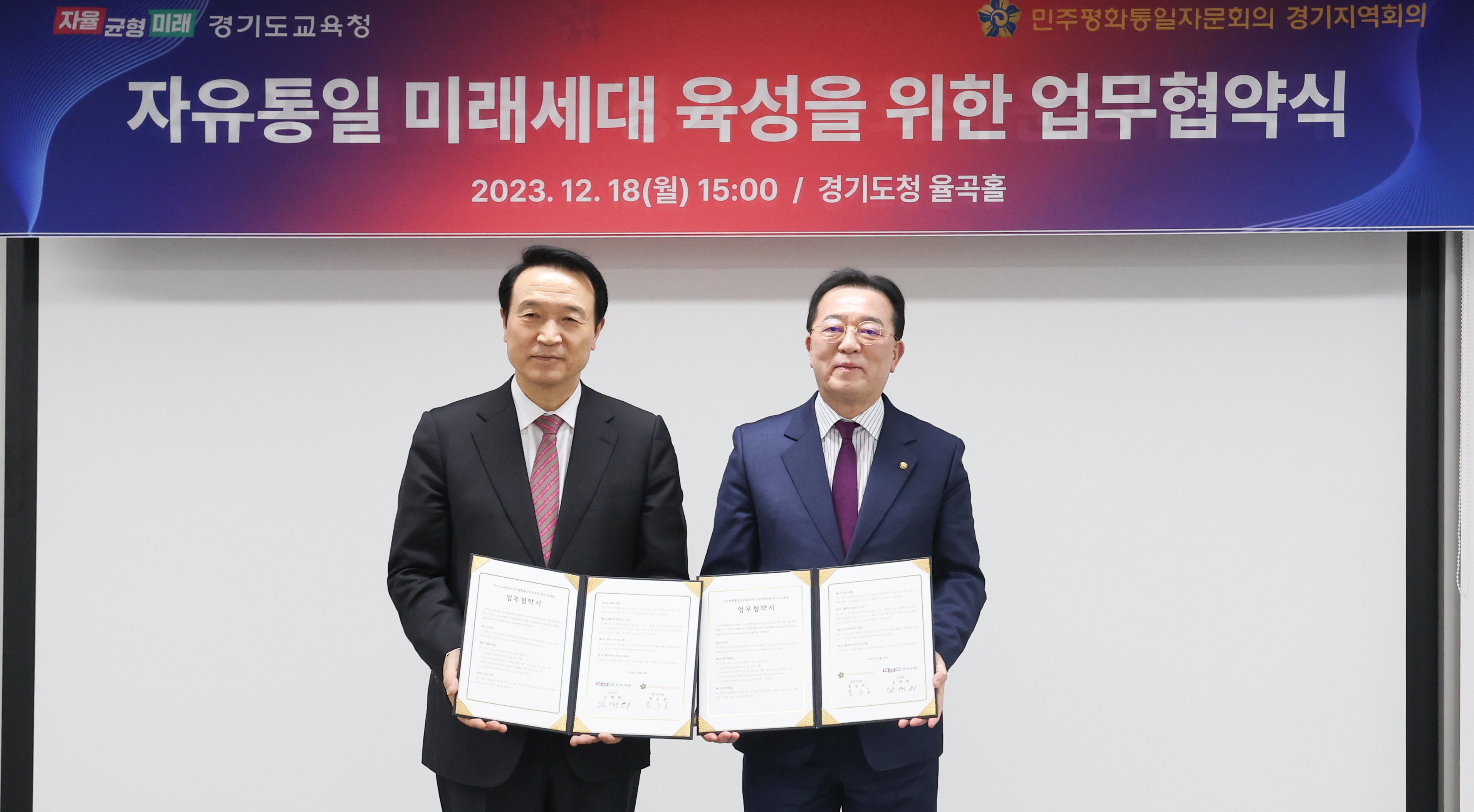 자유통일 미래세대 육성을 위한 업무협약식2 이미지