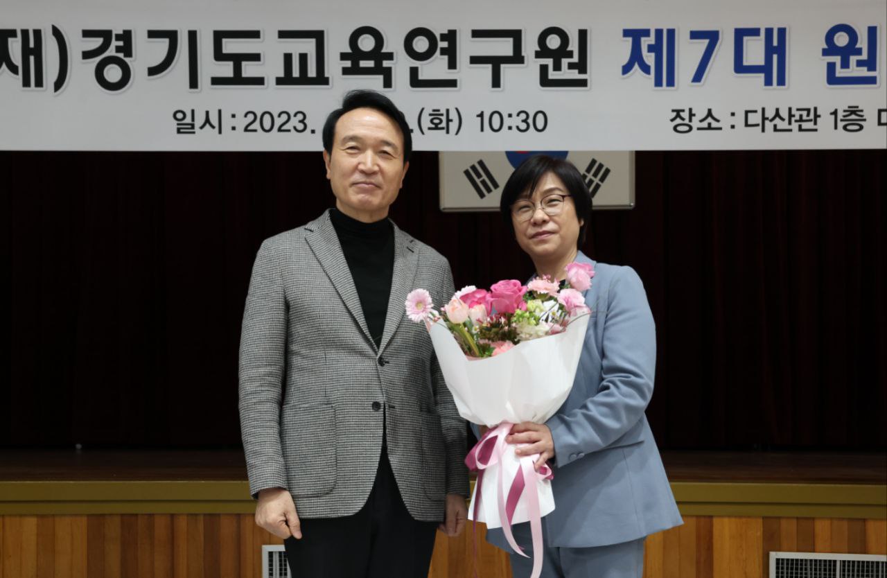 (재)경기도교육연구원 '제7대 원장 취임식'3 이미지
