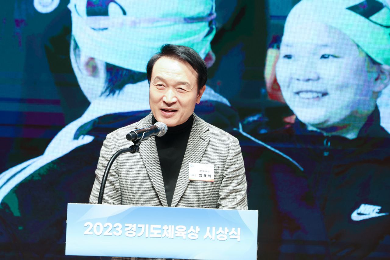 2023 경기도체육상 시상식1 이미지