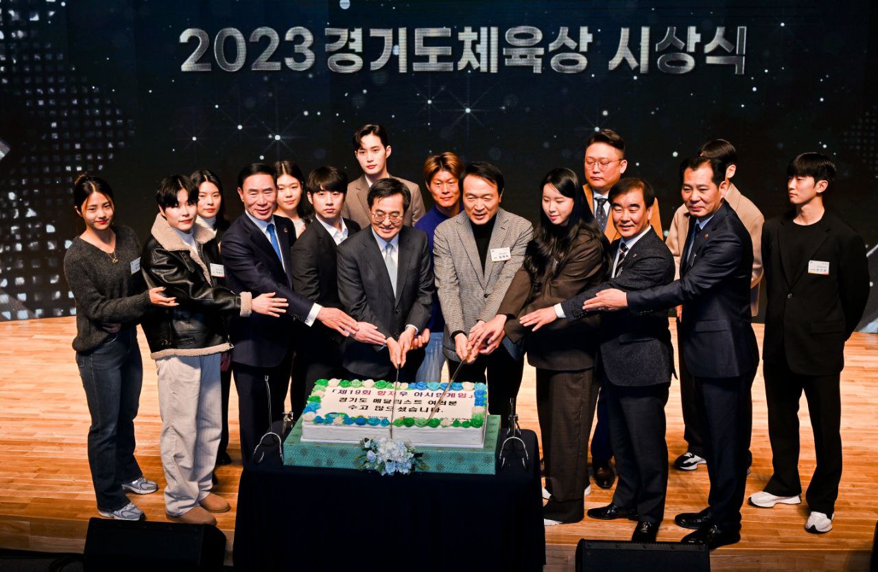 2023 경기도체육상 시상식2 이미지