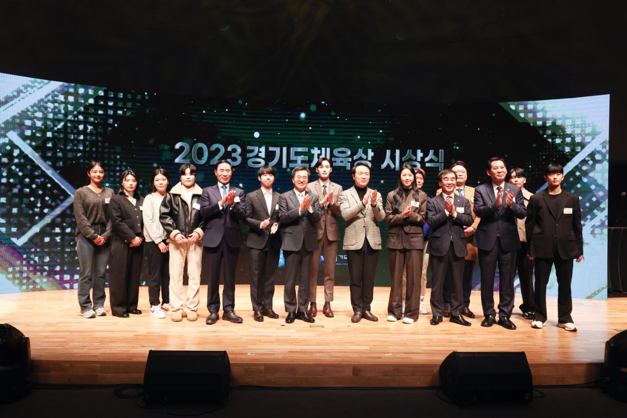 2023 경기도체육상 시상식3 이미지