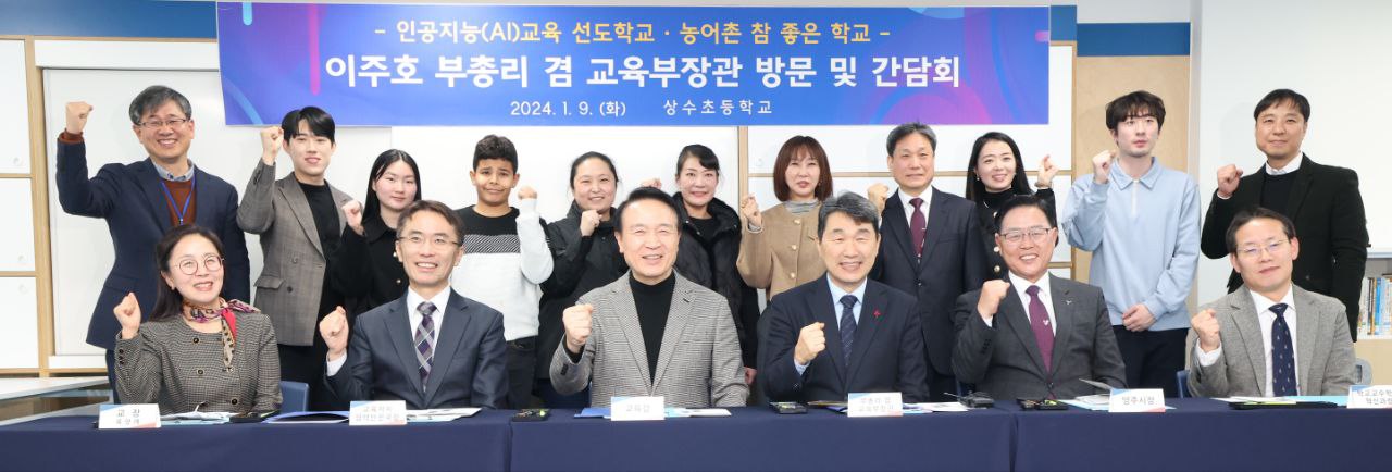 '인공지능(AI)교육 선도 학교 · 농어촌 현장 방문 및 간담회'1 이미지