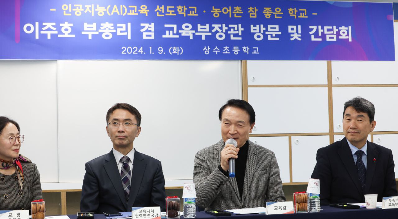 '인공지능(AI)교육 선도 학교 · 농어촌 현장 방문 및 간담회'2 이미지
