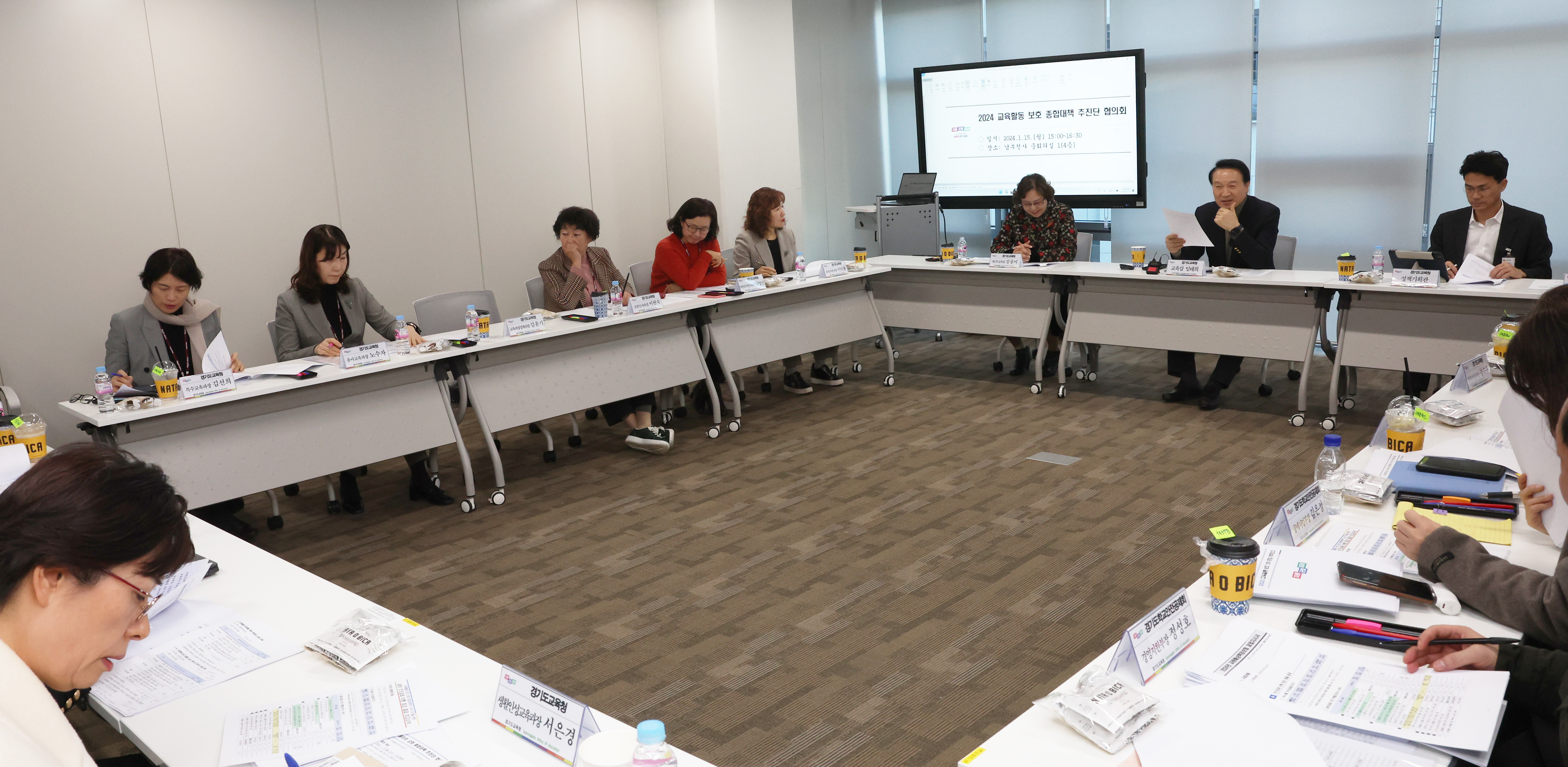 교육활동보호 강화 추진단 회의2 이미지