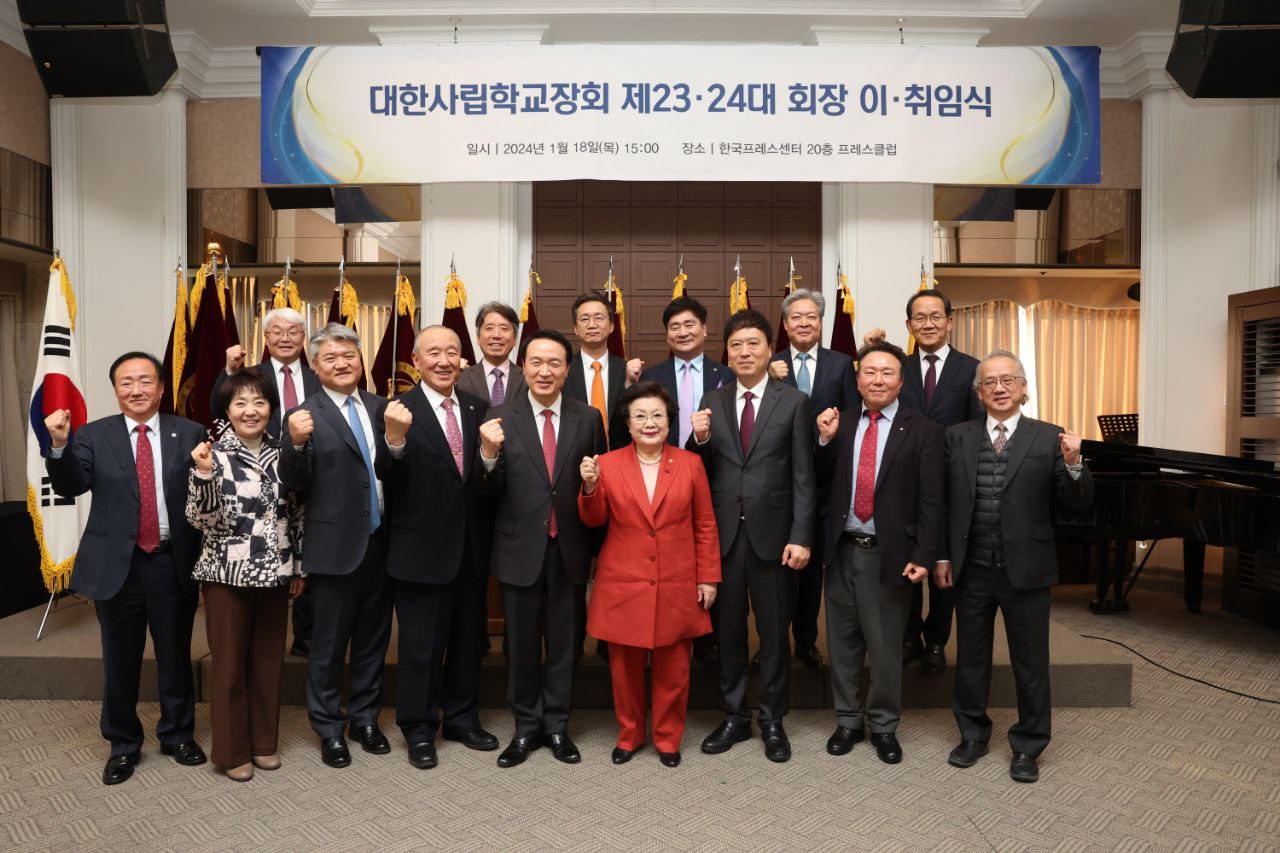 대한사립학교장회 제23ㆍ24대 회장 이ㆍ취임식2 이미지