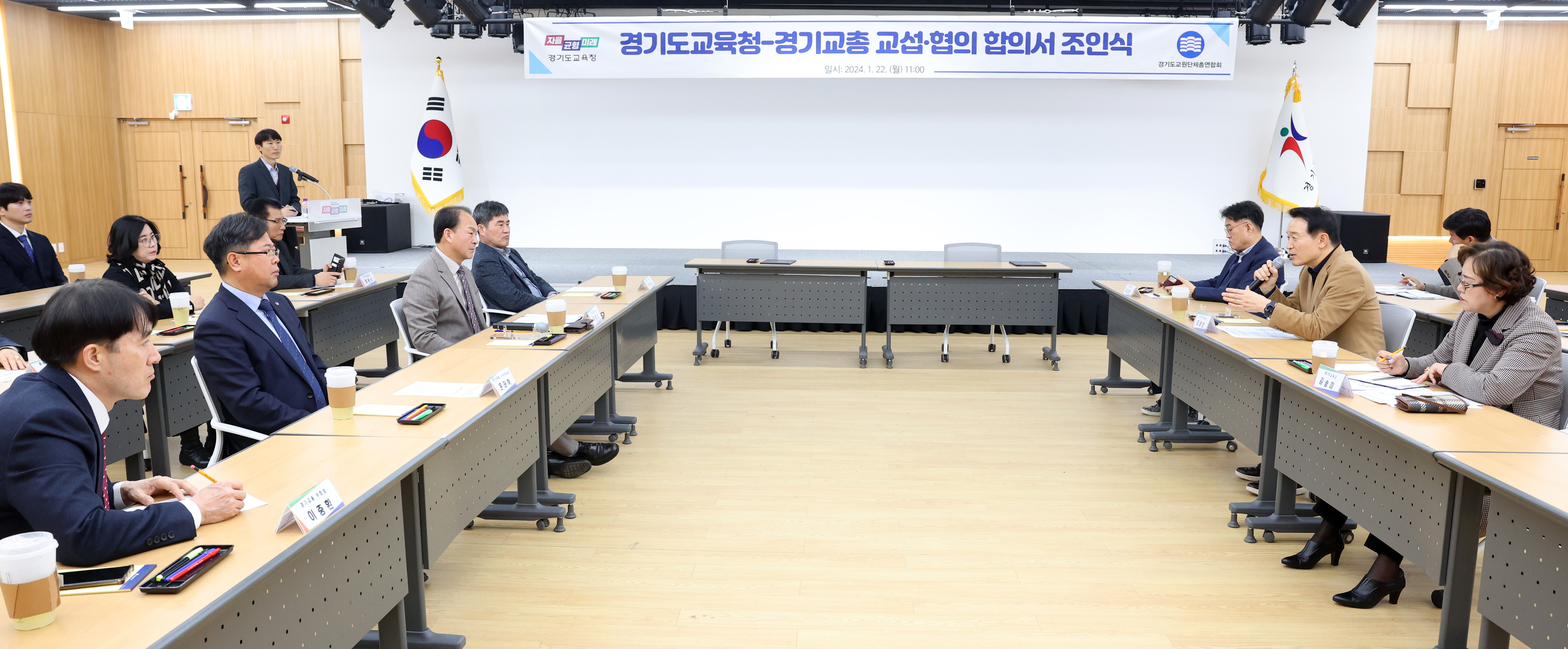 경기도교육청-경기교총 교섭ㆍ협의 합의서 조인식3 이미지