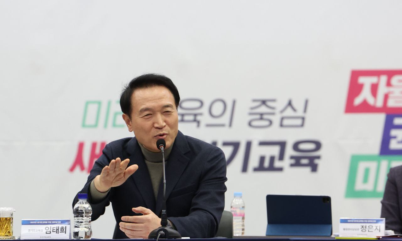 '2024년 경기도교육청 주요 업무보고회'1 이미지