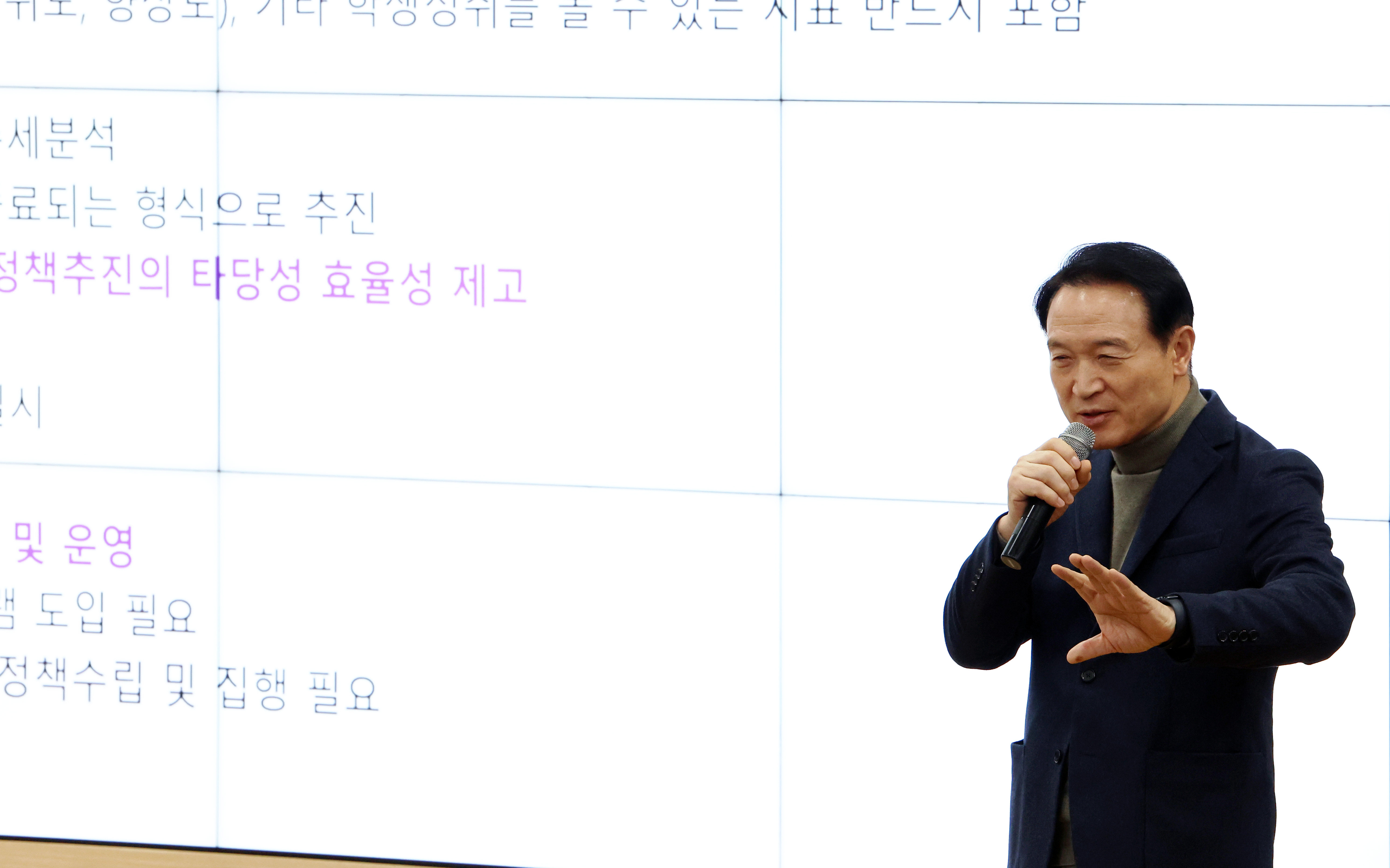 '2024년 경기도교육청 주요 업무보고회'2 이미지