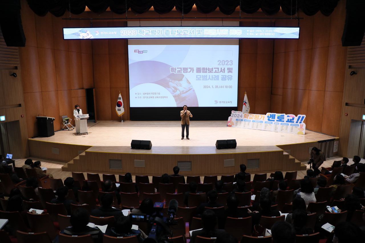 2023 학교평가 종합보고서 및 모범사례 공유 발표회3 이미지