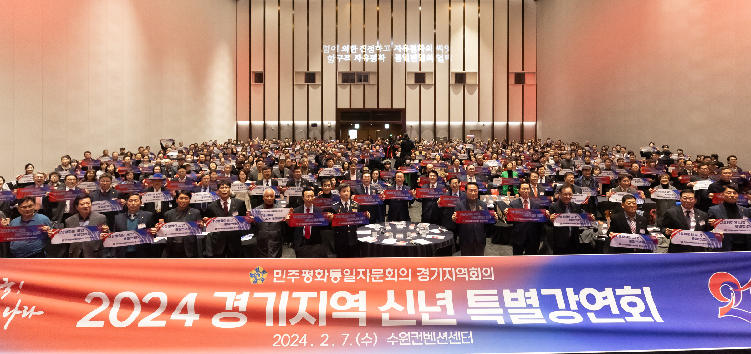 민주평통 경기지역회의 신년 특별강연회3 이미지