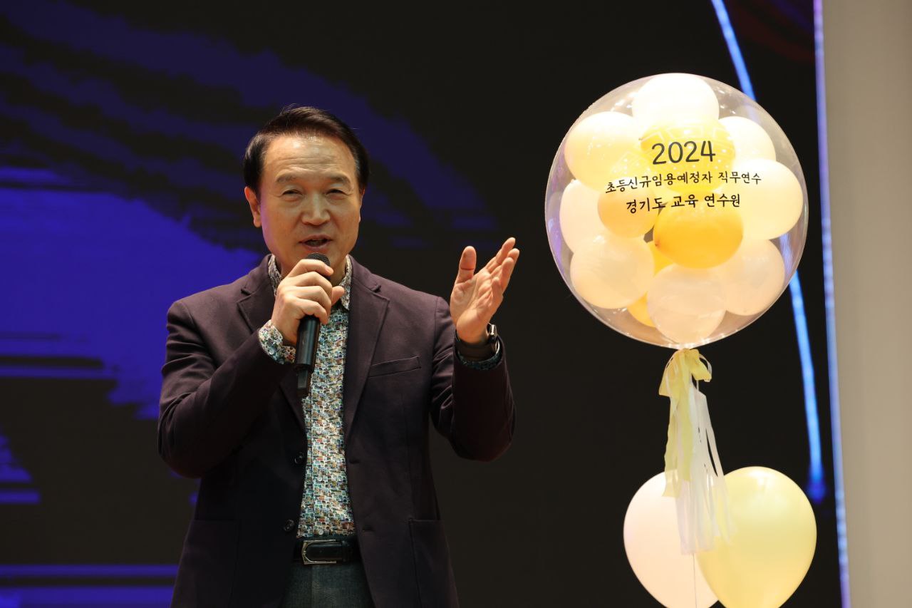 '2024 신규임용예정 교사 직무연수'1 이미지