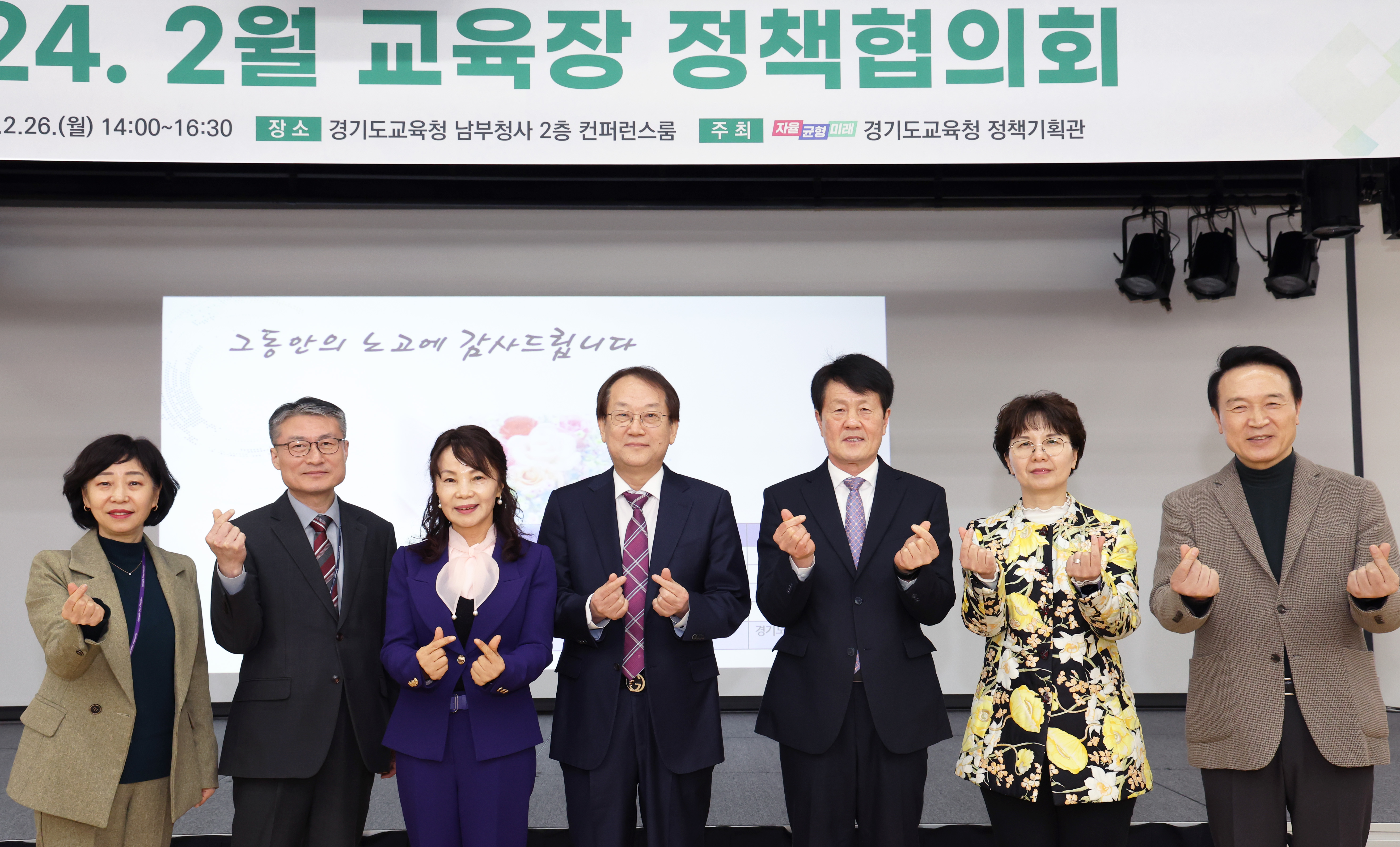 '2024. 2월 교육장 정책협의회'2 이미지