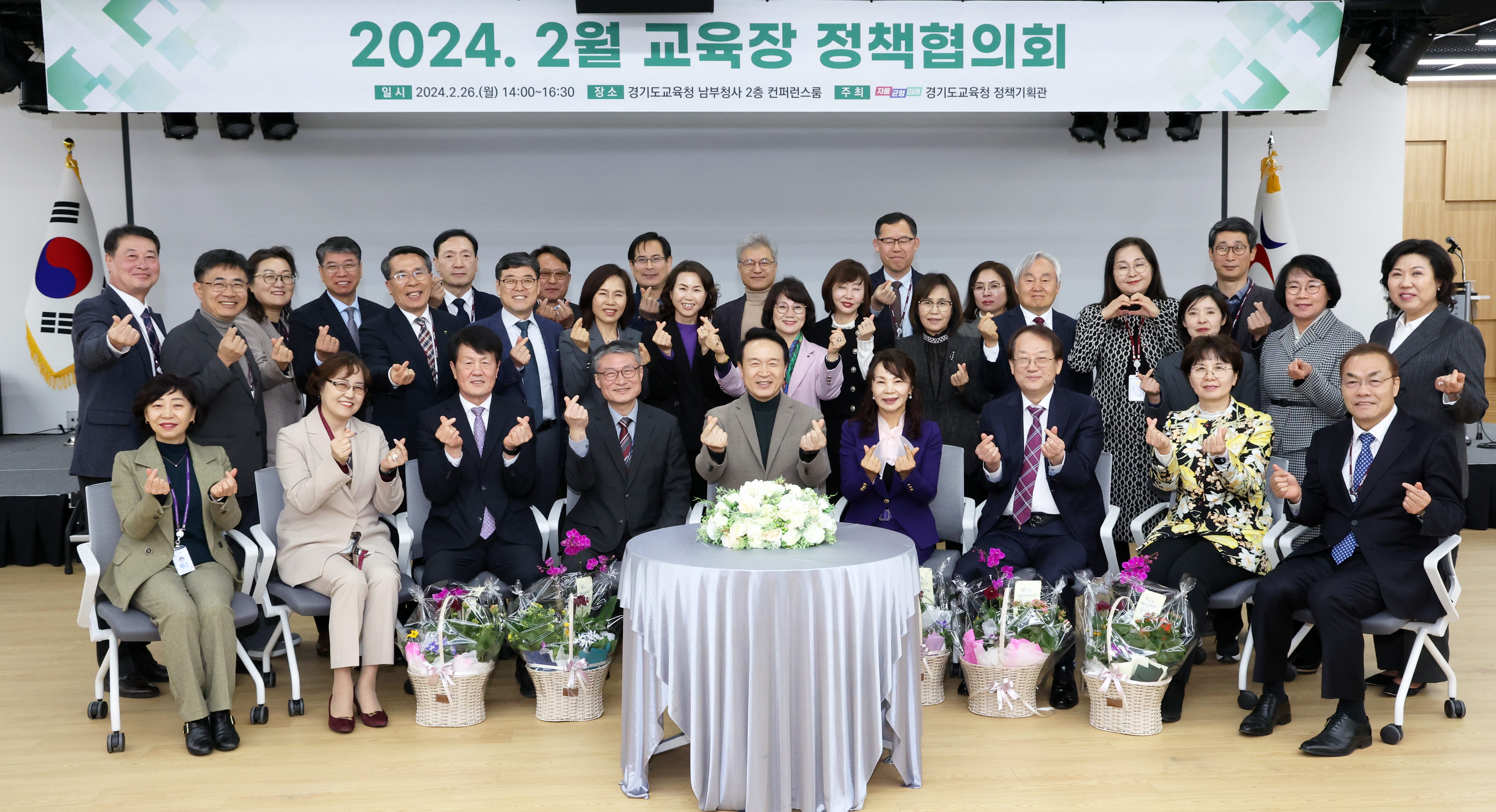 '2024. 2월 교육장 정책협의회'3 이미지