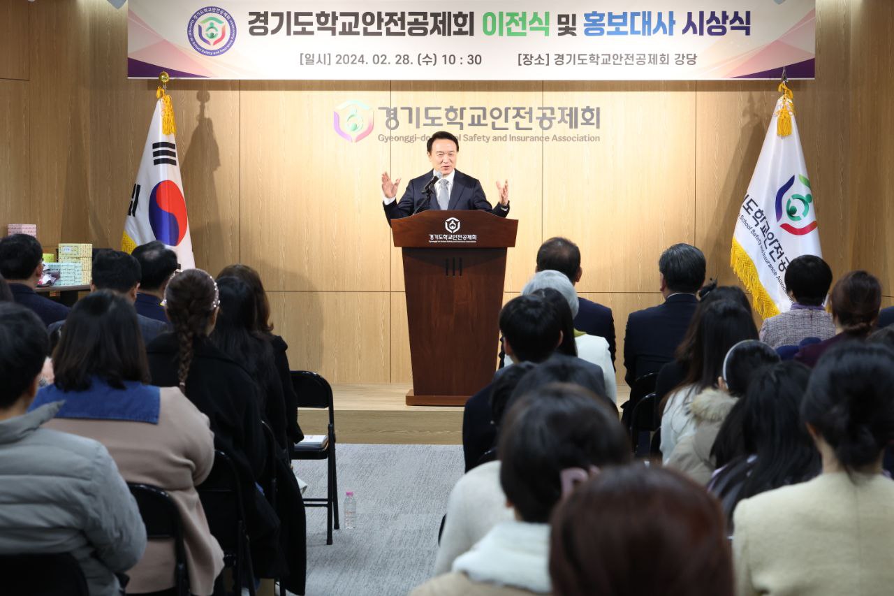 경기도학교안전공졔회 이전식 및 홍보대사 시상식1 이미지